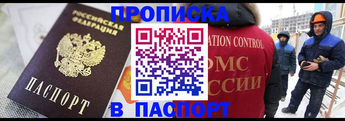 временная регистрация для школы в Артёмовском