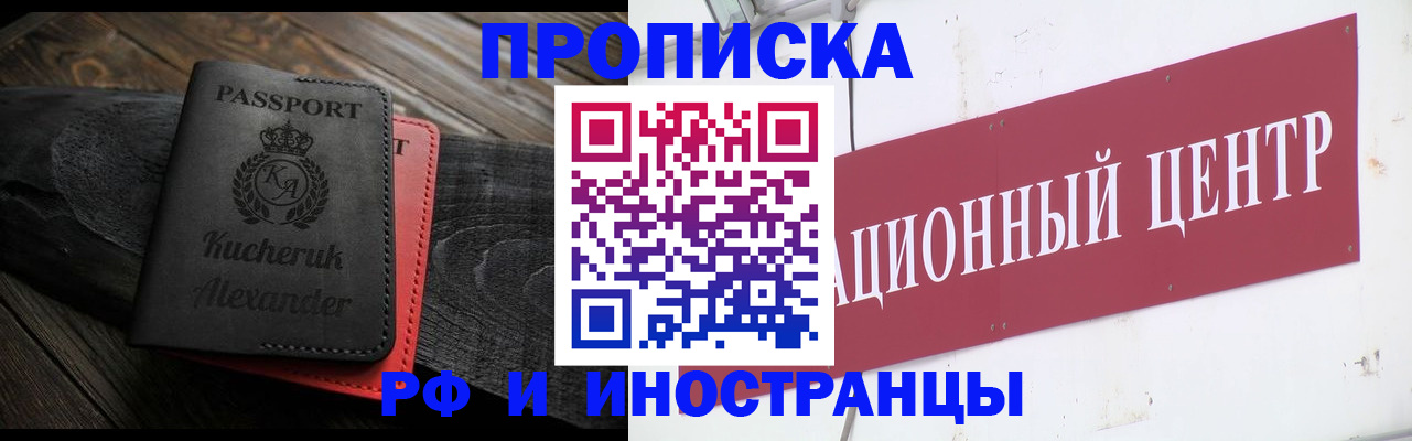 прописка для кредита в Артёмовском