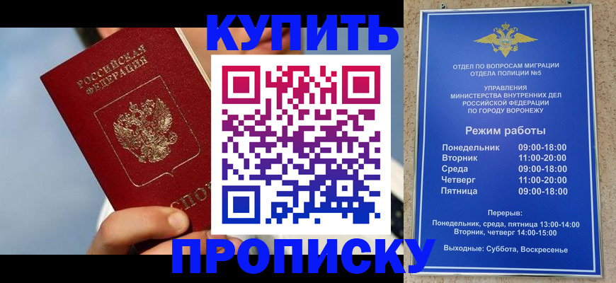 временная регистрация адрес в Артёмовском