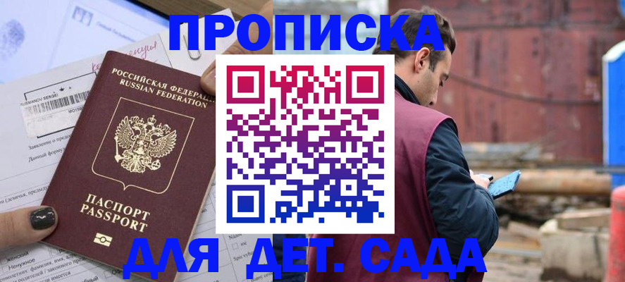 временная регистрация купить в Артёмовском