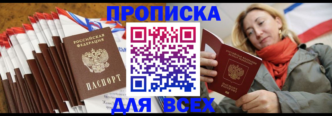 найти адрес прописки в Артёмовском