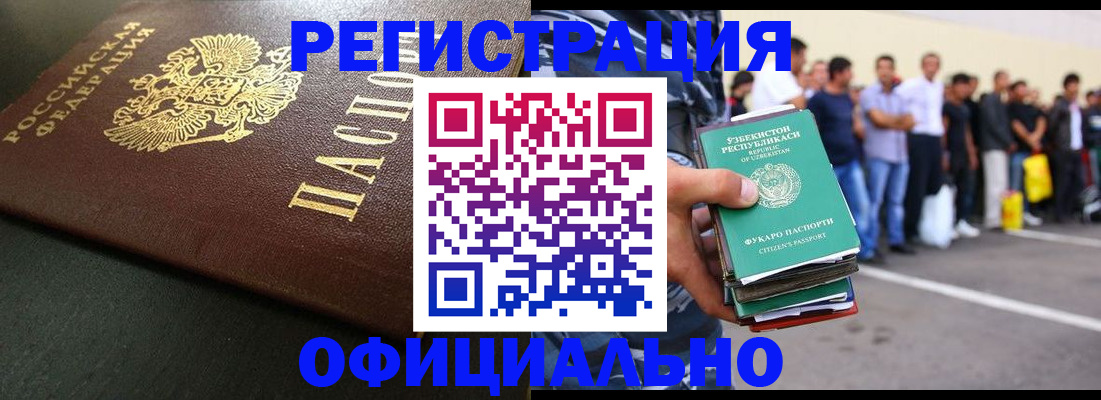 прописка 2025 в Артёмовском